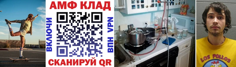 АМФЕТАМИН 98%  Купить закладки  Вяземский 