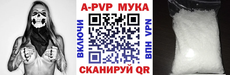 Alpha-PVP мука Купить закладки Вяземский