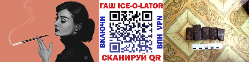 Гашиш хэш  Купить  Вяземский 