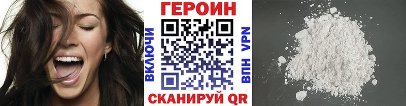 ГЕРОИН VHQ  Купить закладки  Вяземский 