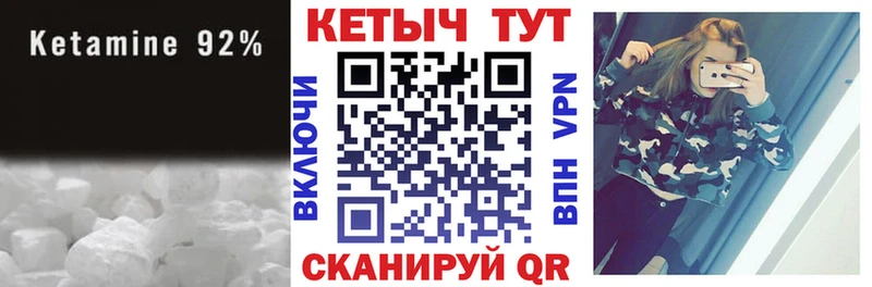 КЕТАМИН ketamine  Купить  Вяземский 