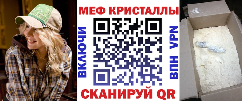 МЕФ 4 MMC  Купить закладки  Вяземский 