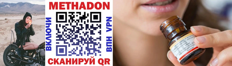 Купить закладки Вяземский МЕТАДОН VHQ